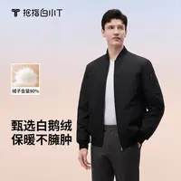 【白小T】热力鹅绒服25秋冬新款轻薄休闲百搭保暖白鹅绒简约外套