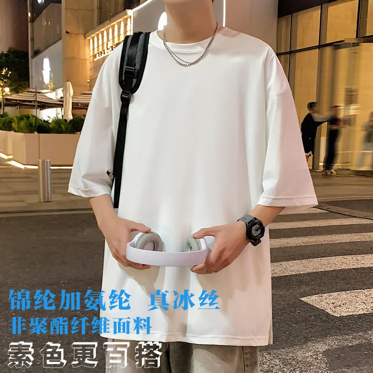 真冰感纯色短袖夏季T恤凉感运动简约百搭冰丝潮流休闲ins男士