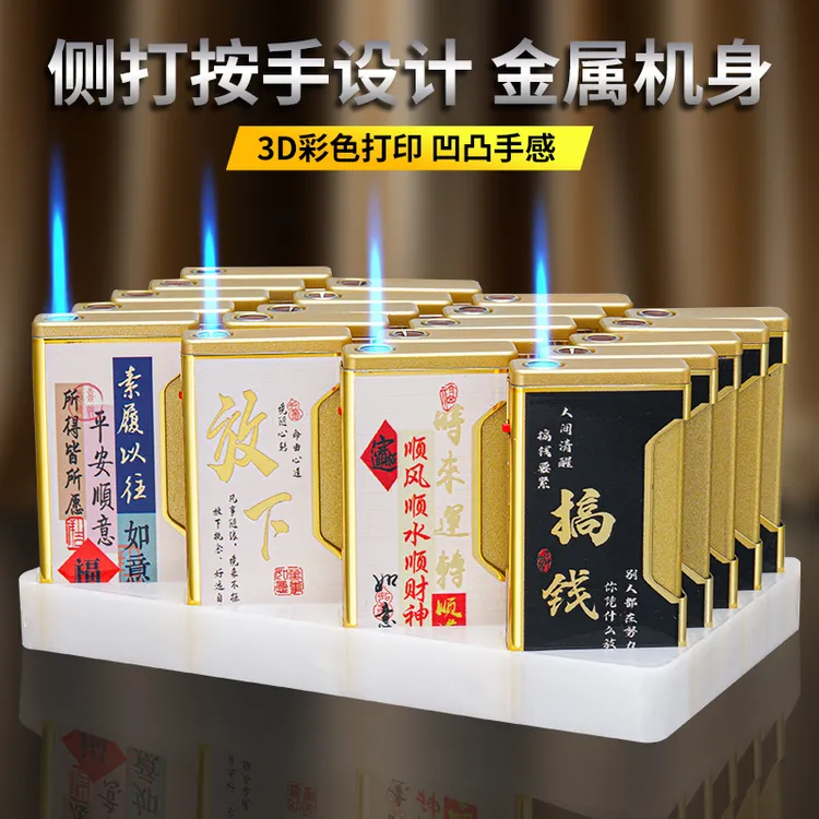 【2025新款】金属高端防风打火机经典充气加厚耐用精美直冲打火机