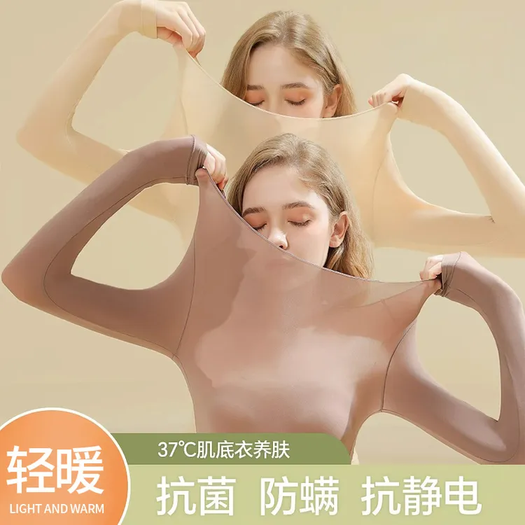 【小美必选】秋冬玻尿酸美肤衣超薄无痕裸感高弹长袖保暖内衣薄款