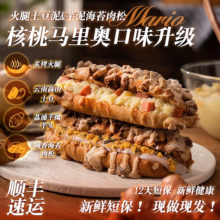 【顺丰速运】邻小言青稞牦牛奶核桃夹心面包短保即食早餐零食