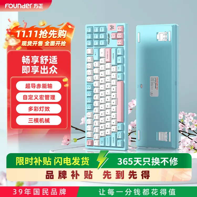 Founder/方正三模客制化无线蓝牙机械键盘游戏便携灯光GK87PRO