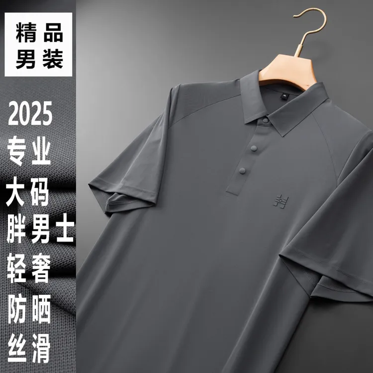 男士速干大码短袖商务防晒Polo衫男宽松型夏季插肩翻领高级T恤