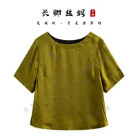 【青青】全萝满分真丝新中式国风高级复古重工短袖舒适宽松上衣W878