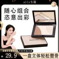 【ally专属】木柯修容盘三色高光夜光阴影诗立体提亮修饰网红护肤品