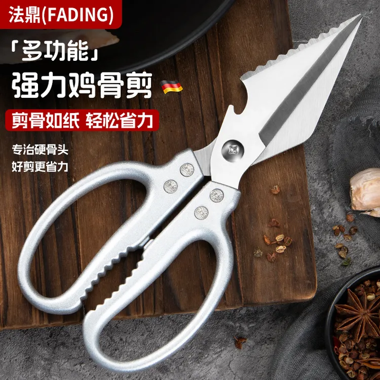 法鼎铝合金多功能强力鸡骨剪锋利厨房剪刀剪鸡鸭鹅鱼骨刮鳞开瓶剪商品图
