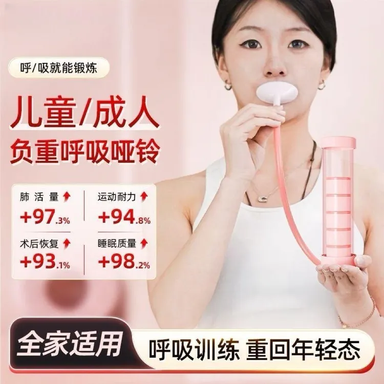 呼吸哑铃腹式呼吸肺活量腹肌马甲线盆底肌脸部核心训练器