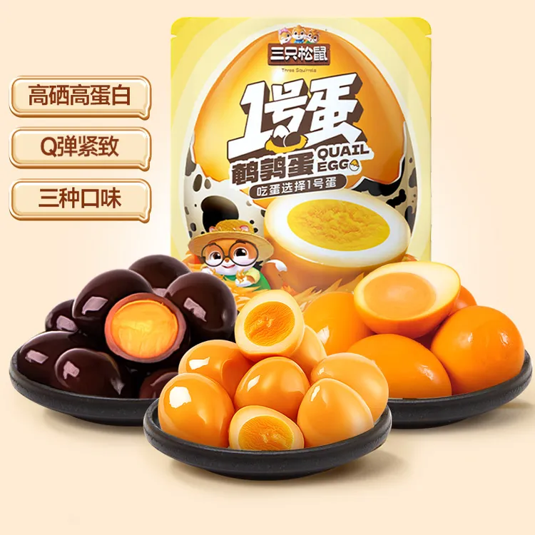 三只松鼠多味鹌鹑蛋盐焗卤味开袋即食办公室休闲小零食30颗BY