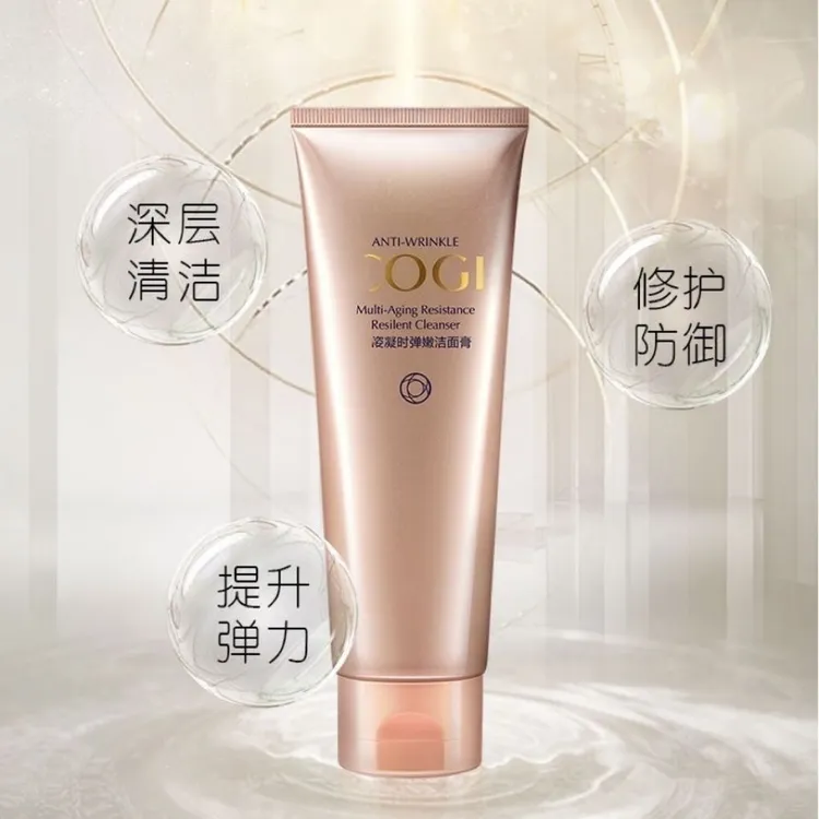 高·资凝时洁面膏紧致抗皱深层清洁收毛孔控油补水保湿洗面奶正品