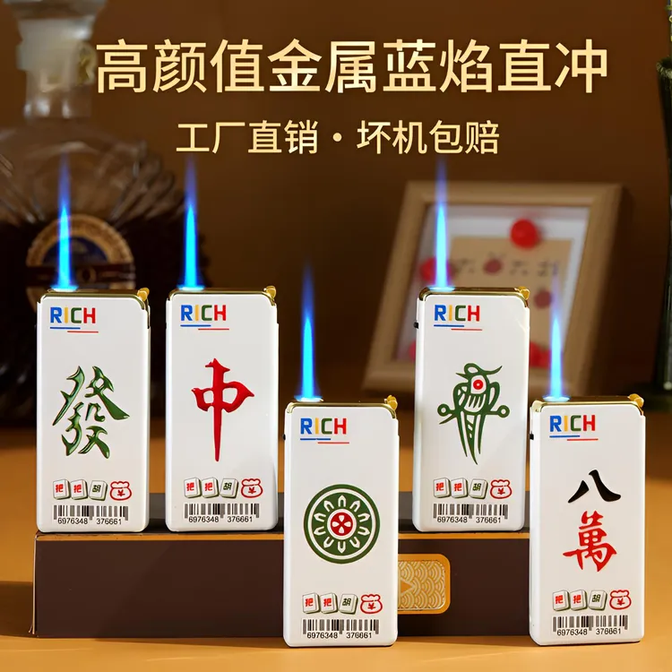 2025宽版耐用金属蓝焰直冲打火机可定制广告充气防风打火机家用