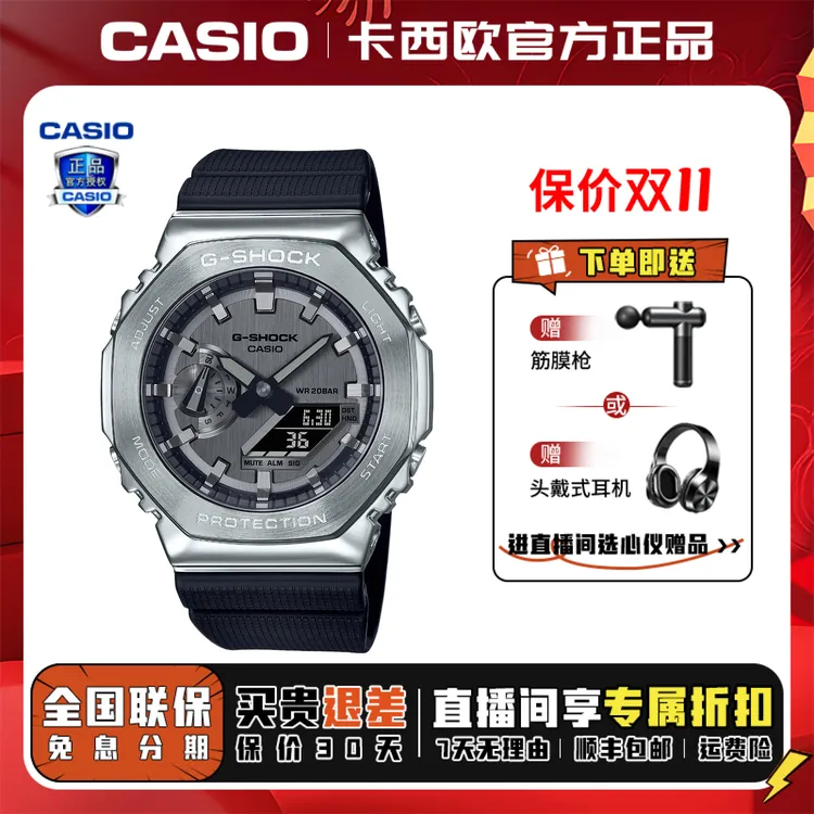 Casio/卡西欧【送礼推荐】铁树系列金属八角防水防震手表GM-2100