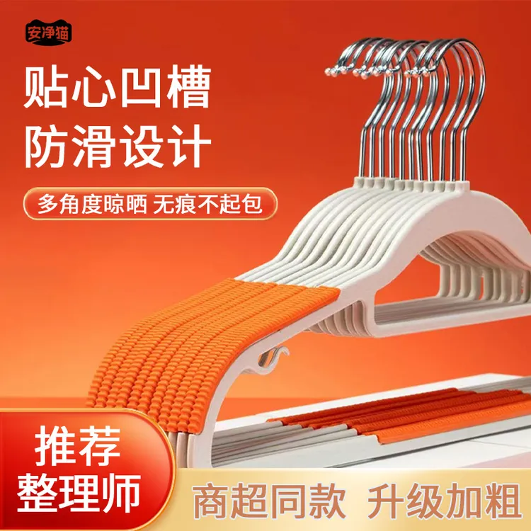 安净猫无痕防滑晾衣架晒衣家用防滑防肩角晾晒挂架晾衣服衣架子