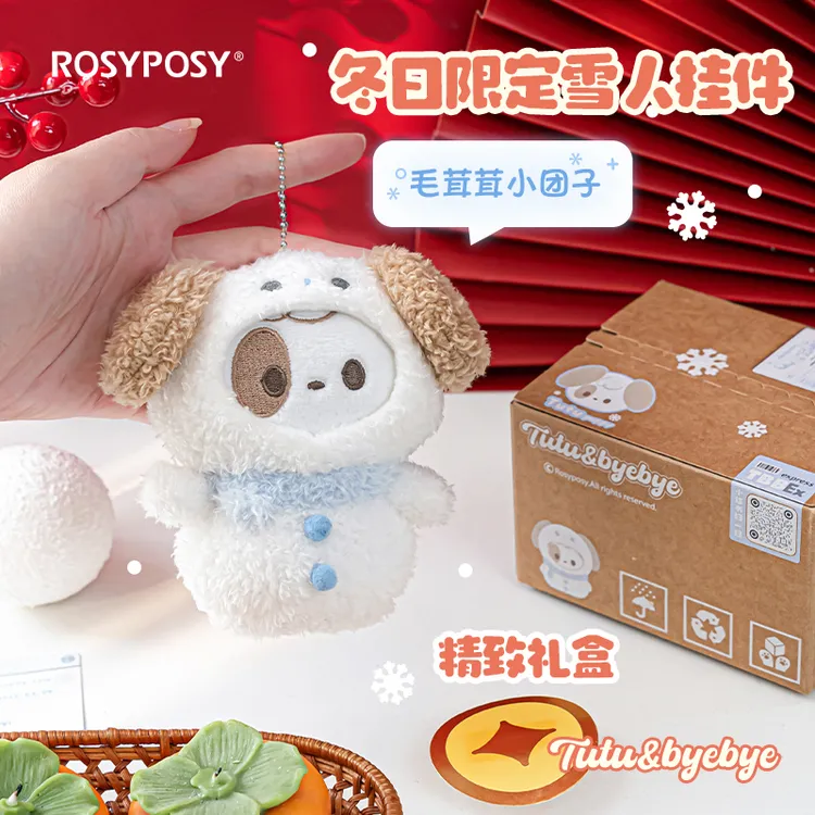 RosyPosy柔设毛绒雪人挂件玩偶公仔生日礼物女生书包挂饰圣诞礼物