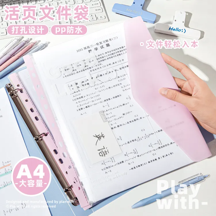 高颜值文件袋A4活页夹透明插袋小学生科目试卷学习资料收纳袋加厚