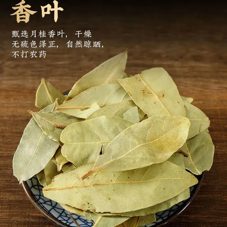 香叶月桂叶厨房卤味炖菜常用调料香料组合炖肉炒菜大料