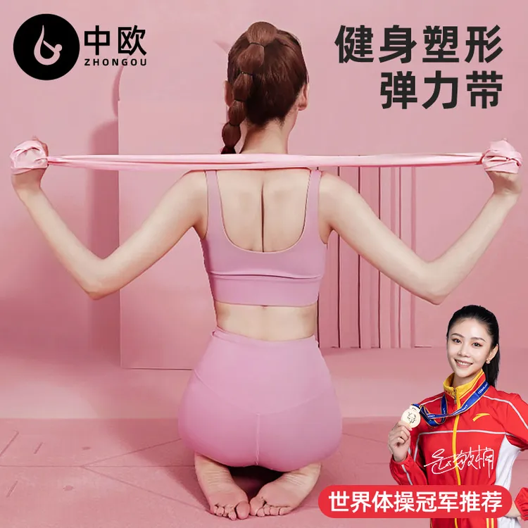 中欧瑜伽弹力带弹力片健身塑形女翘臀阻力练背部拉伸筋开背开肩膀