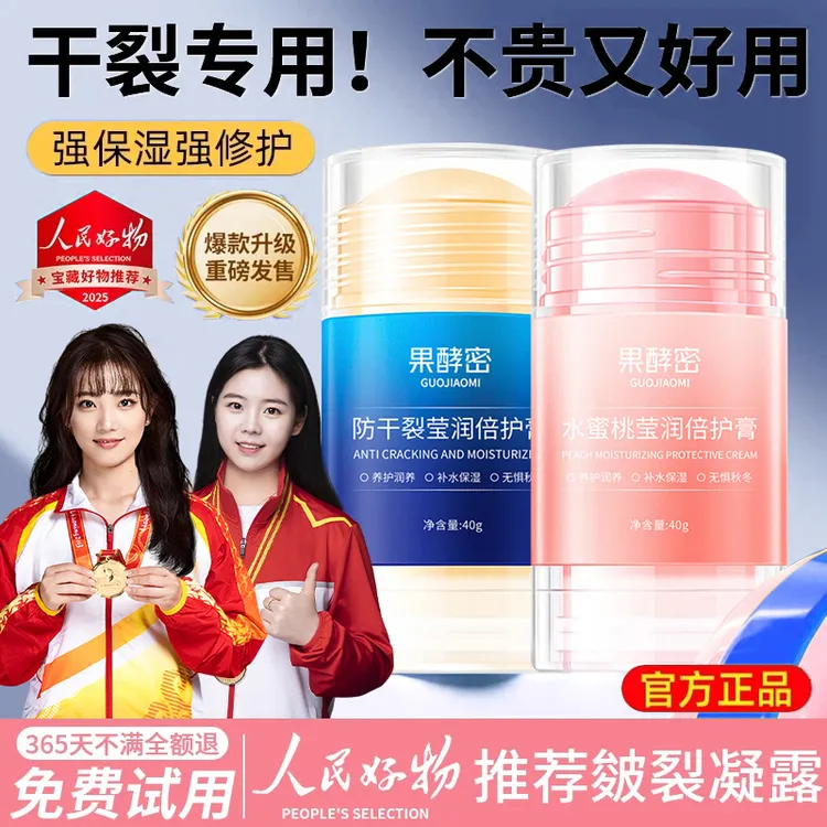 【央妈&好物力荐✅】凡士林手足干裂膏脚后跟干裂修护脚干裂粗糙