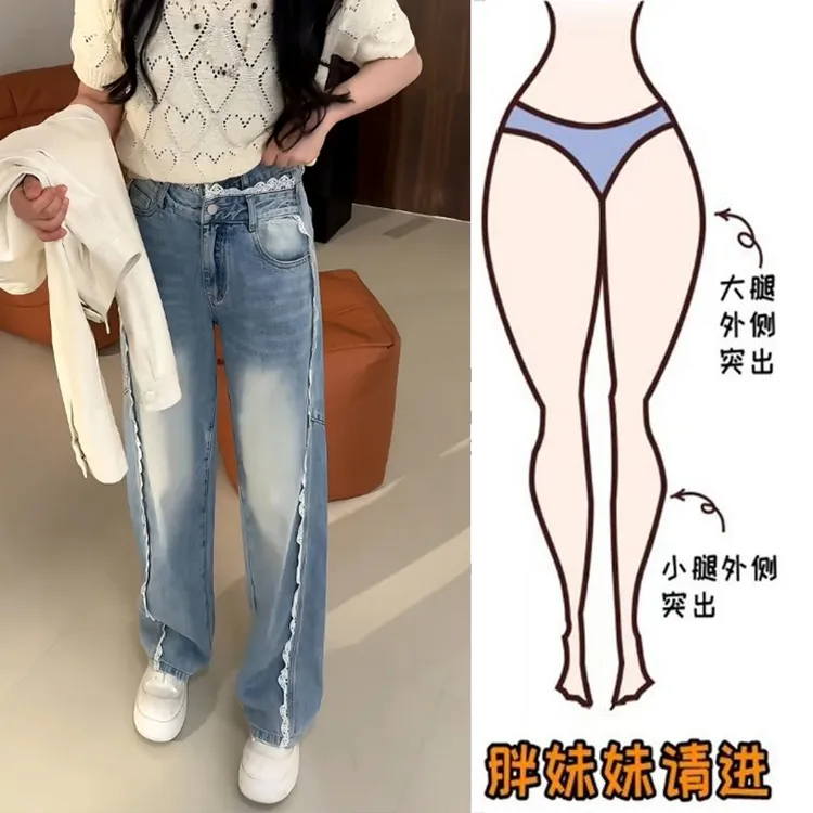 Aimeerosa/艾洛莎蕾丝设计牛仔裤女2025春季新款高腰显瘦阔腿长裤