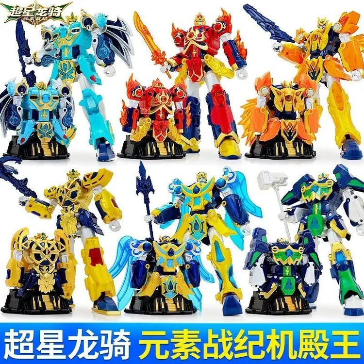 超星龙骑元素战纪龙神六合体3-6岁变形玩具机合金汉堡变形机器人