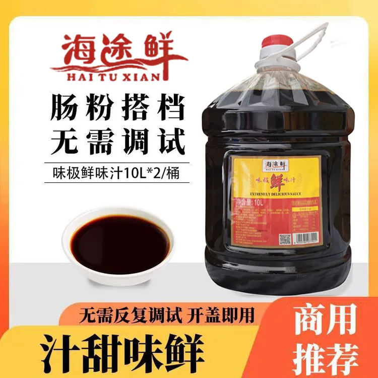 广东肠粉酱油10L*2桶实惠专用商用装淋肠粉汁鲜甜可直接用可煮调