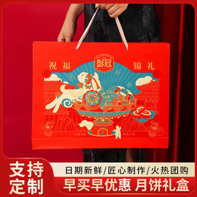 2025新款中秋月饼礼盒员工团购伴手礼红色喜气节日月饼定制礼盒