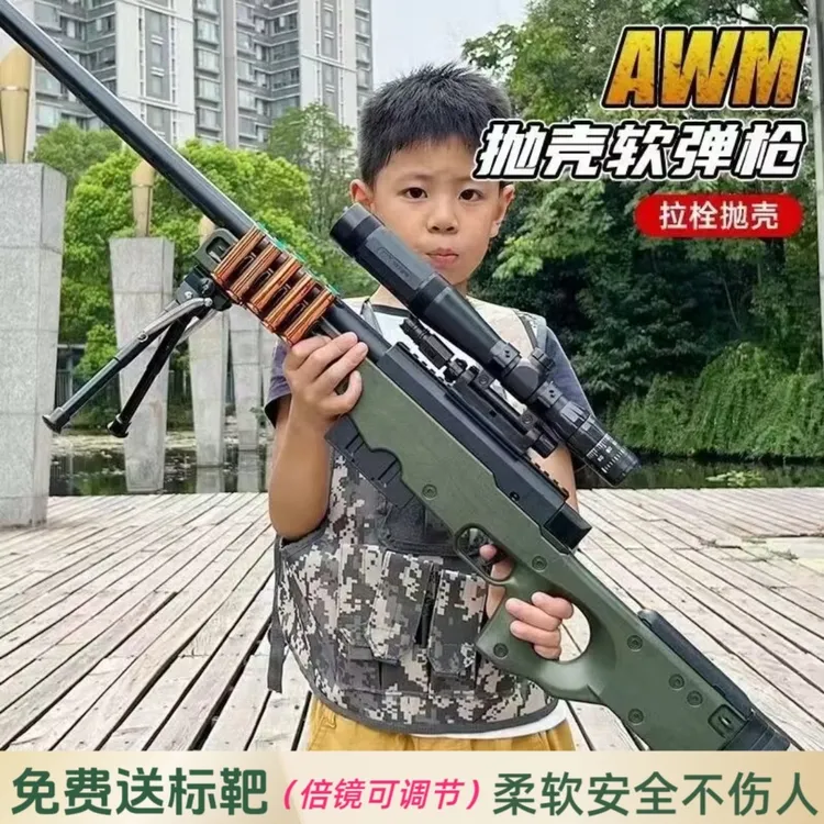 儿童抛壳AWM狙击玩具枪吃鸡98k软弹枪玩具枪男孩6-8-12岁高档玩具