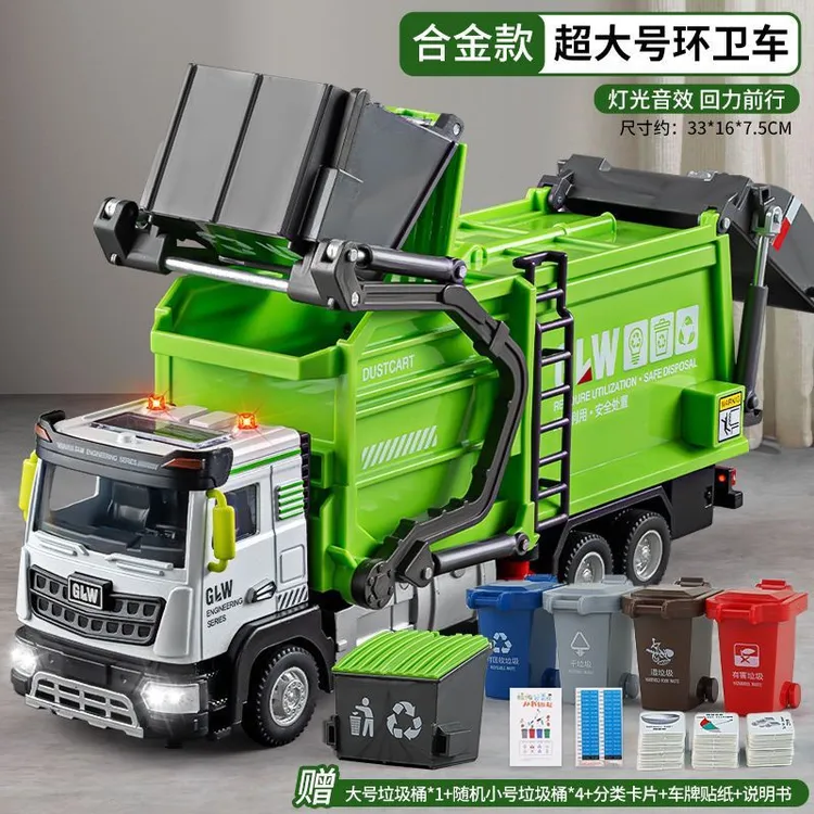 2025新款电动垃圾车儿童玩具车超大号仿真合金环卫车模型扫地城市