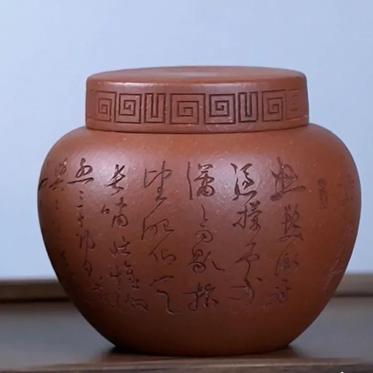 宜兴紫砂罐茶叶罐原矿降坡醒茶罐高端精品刻字存茶罐醒茶罐