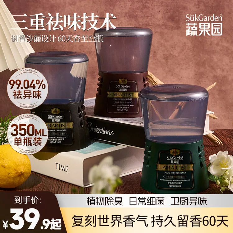 【情绪疗愈】蔬果园时空沙漏倒置香薰卧室持久留香空气清洗剂商品图