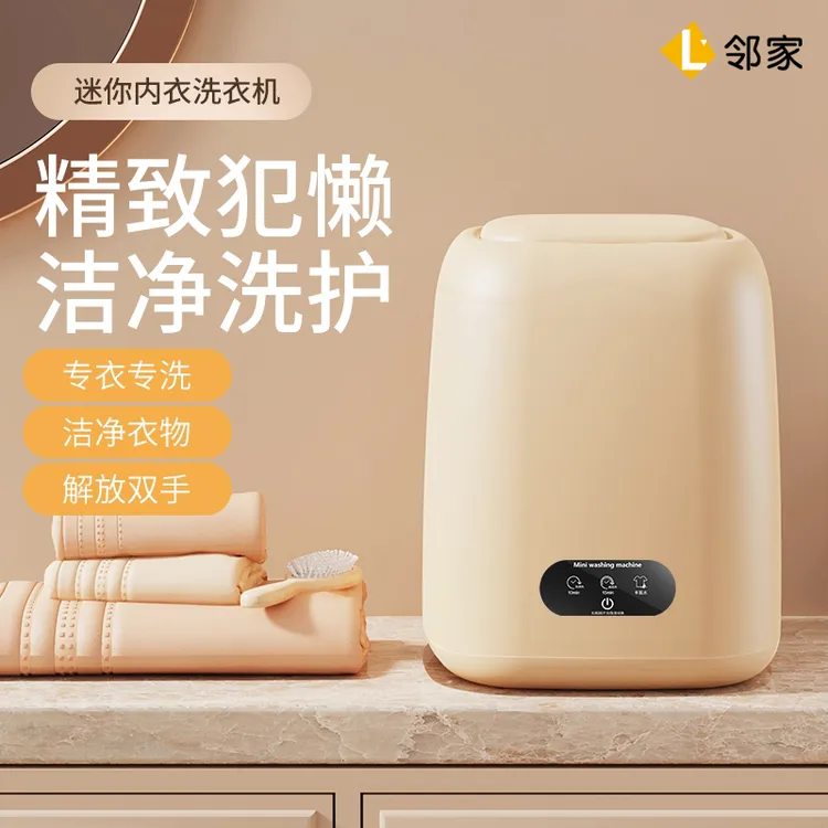 内衣洗衣机洗袜子迷你小型洗内衣内裤专用迷你洗衣机神器