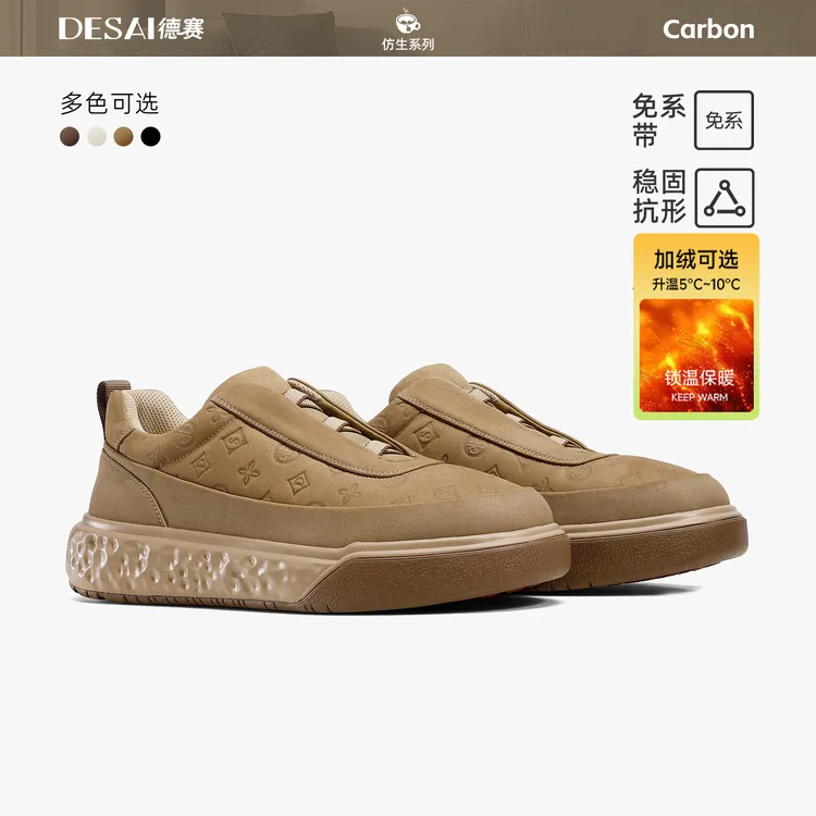 德赛【疾行者】冬季新款加绒保暖碳板支撑时尚印花百搭男鞋真皮板鞋