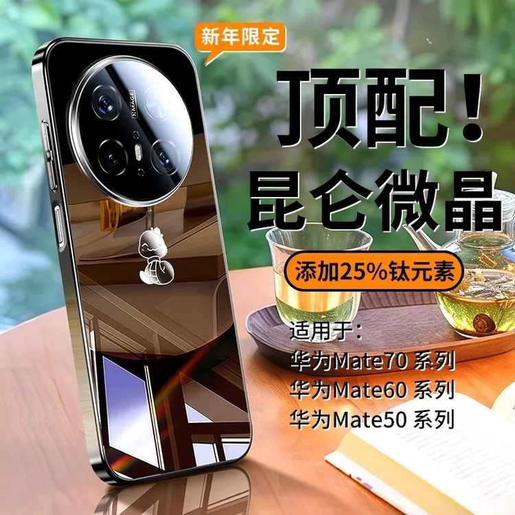 华为Mate70air手机壳mate80蛇年新款冰晶玻璃镜头全包50防摔散热