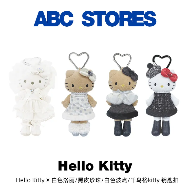 Hello Kitty 波点/披风/小香/白色萝莉长腿kitty钥匙扣LC