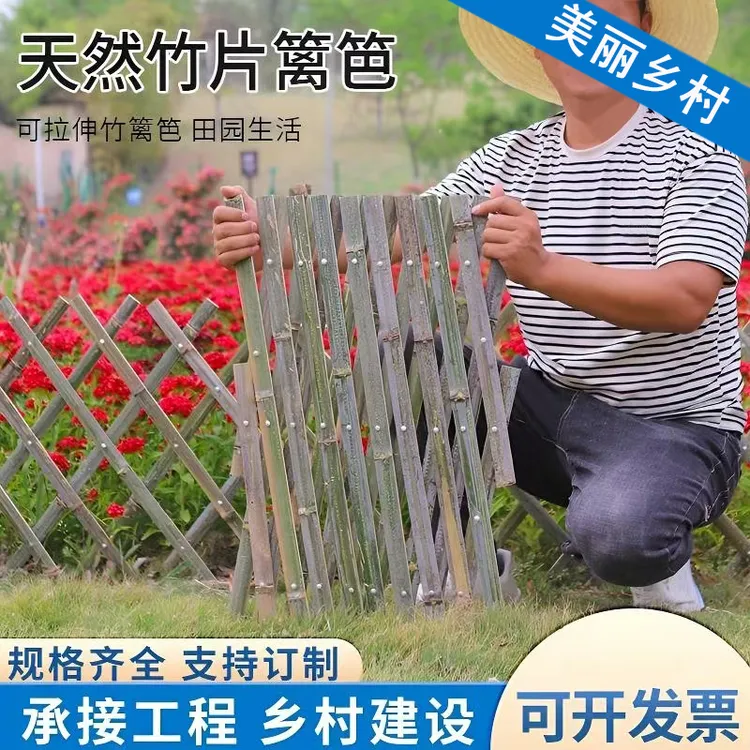 竹篱笆伸缩围栏庭院竹栅栏护栏装饰花园花坛庭院田园风厂家直销