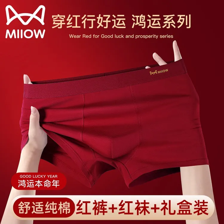 【礼盒装】猫人红色男士纯棉内裤抗菌透气鸿运新年男款运动平角短裤