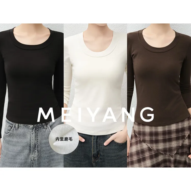 美洋MEIYANG 美美打底衫【商场同款】春秋长袖带胸垫磨毛保暖-周三