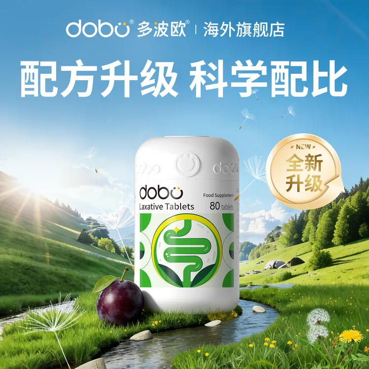 组合】DOBO草本噗噗片 12种草本精华顽固80粒X