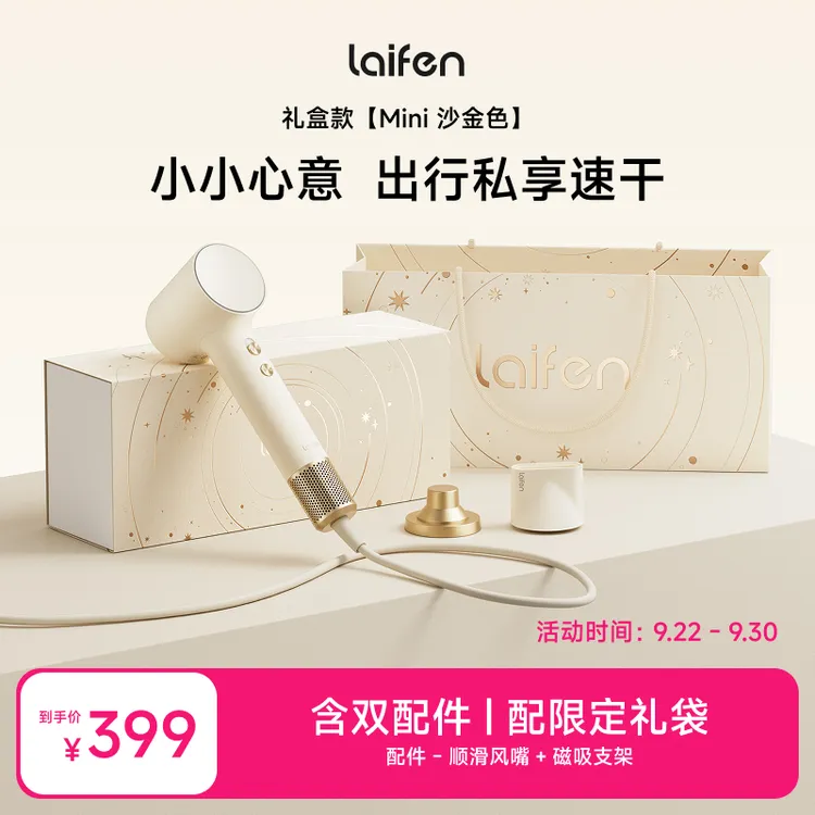 MINI高速吹风机沙金礼盒家用速干便携送女朋友送礼