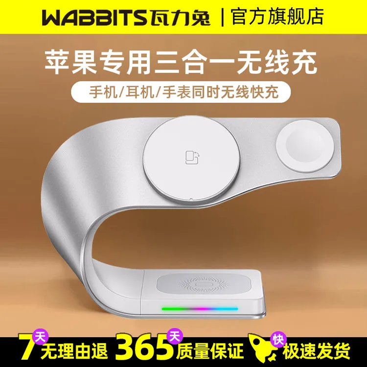 瓦力兔三合一磁吸无线充快速充电器适用苹果iPhone手表iwacth耳机