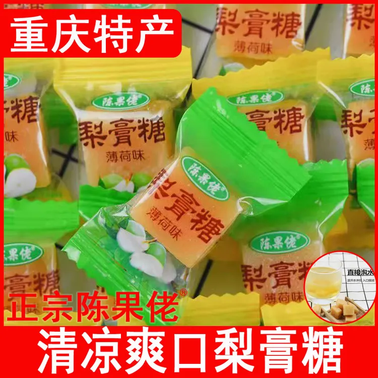 陈果佬 正宗手工百草梨膏糖秋梨膏润喉糖薄荷糖网红糖果零食清爽