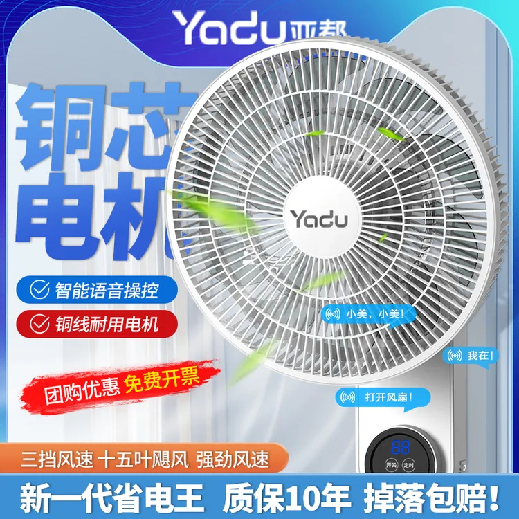 亚都壁扇挂商场墙壁免安装电风扇家用落地壁挂餐厅广角大风力
