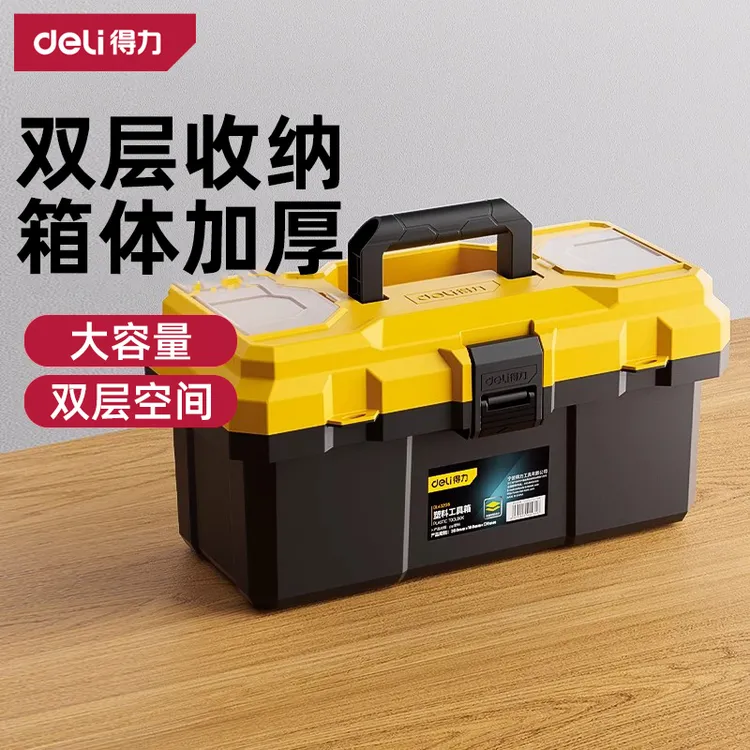 得力工具箱收纳盒五金大号工业手提式双层多功能维修电工整理收纳