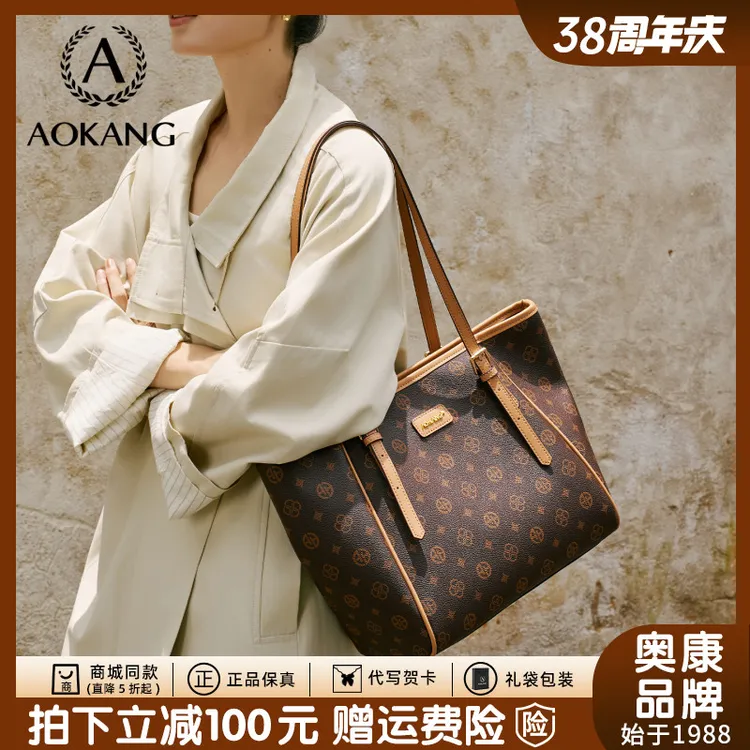 奥康大容量托特包女轻奢2026秋冬新款复古爆款百搭气质通勤单肩包