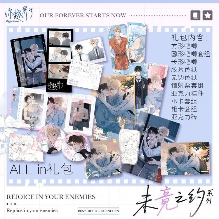 漫库 你越界了未竟之约系列周边吧唧色纸快看漫画官方正版