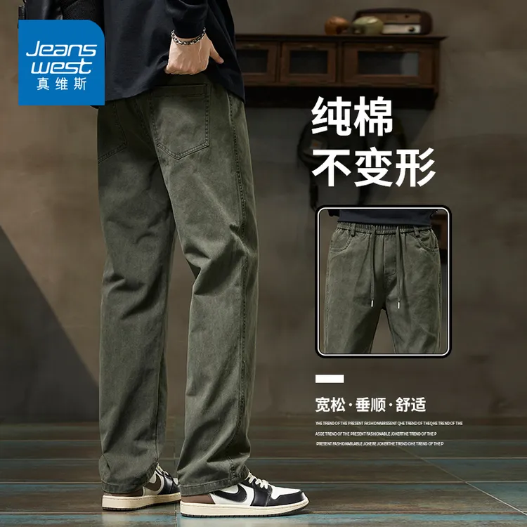 真维斯2025新款纯棉直筒休闲裤男士春秋季潮流百搭纯色简约长裤子