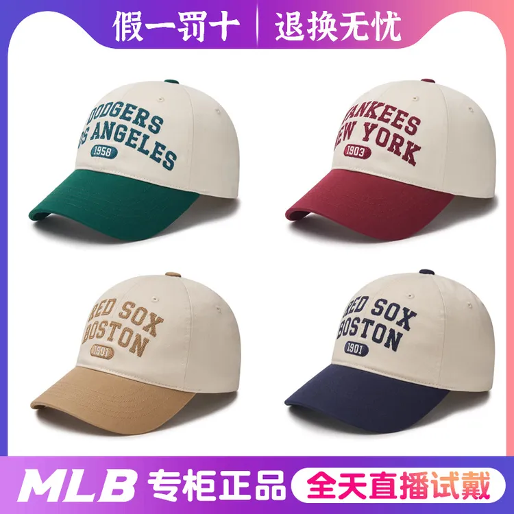 MLB专柜正品字母刺绣棒球帽鸭舌帽男女同款帽子24春季拼色新款