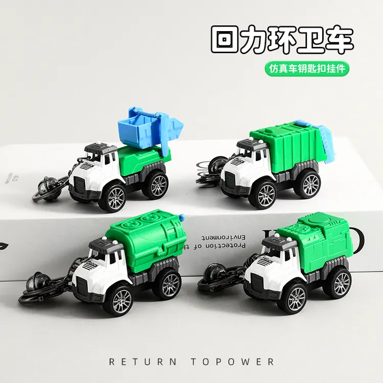 环卫车回力车模型玩具礼品书包挂饰链钥匙扣塑料卡通风格摆件