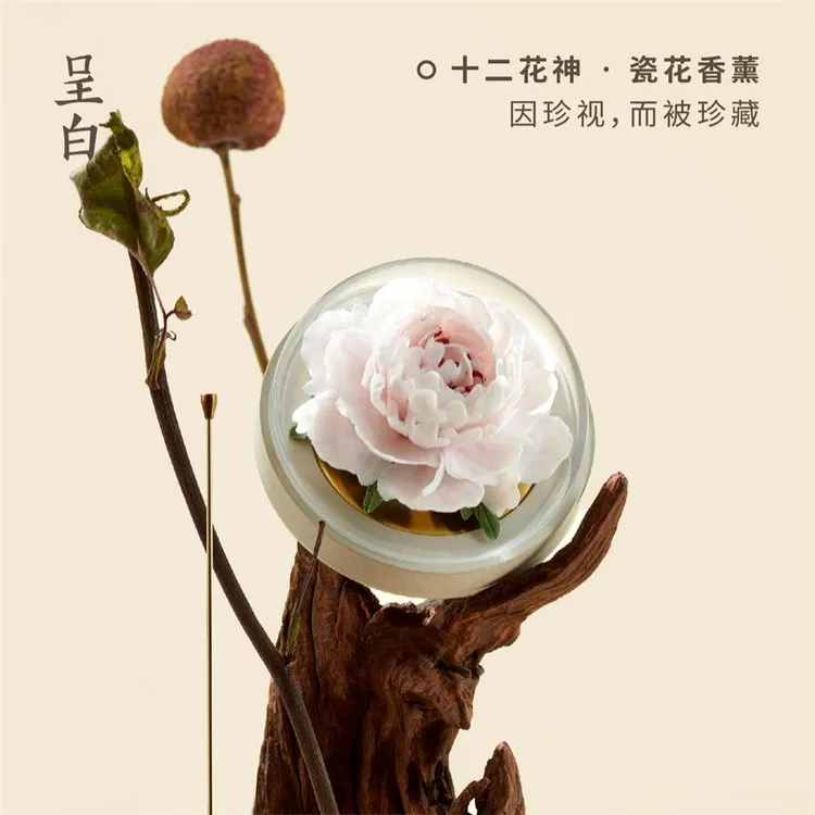 呈白陶瓷花香薰礼盒德化白瓷非遗手捏扩香石室内无火香氛持久留香