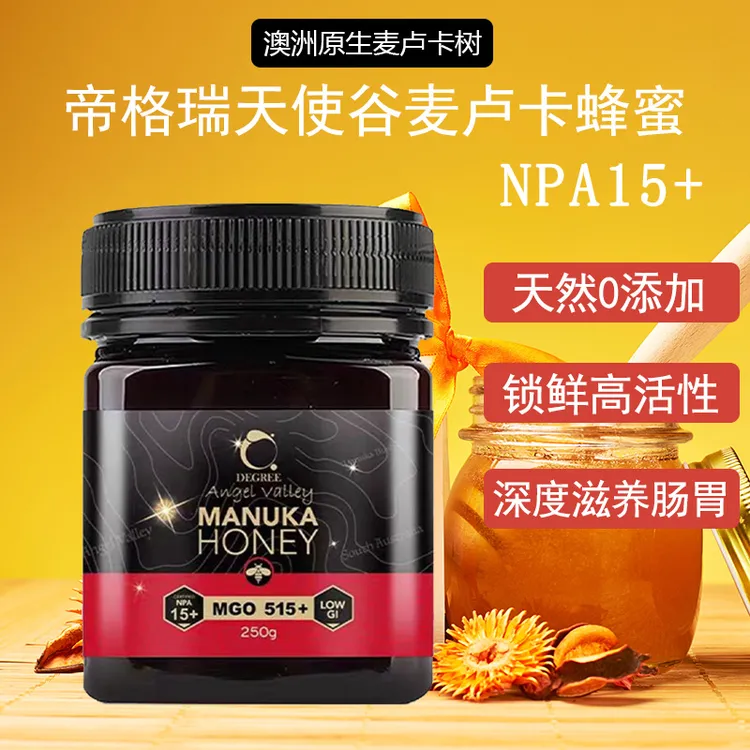 【澳品盛宴】澳洲原装进口麦卢卡蜂蜜天然0脂野蜂蜜MGO515+/NPA 15+