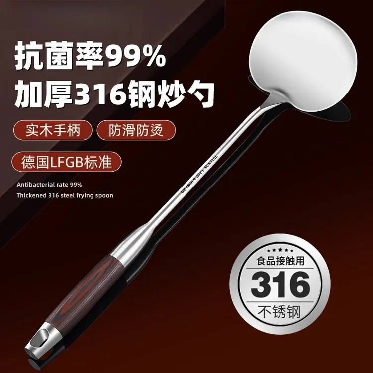 锅铲316L不锈钢蘑菇铲食品级炒菜专用铲子家用炒勺长柄加厚炒菜勺